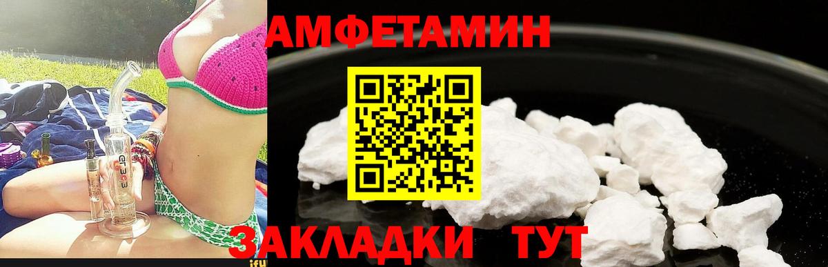 Амфетамин Розовый Гусь-Хрустальный
