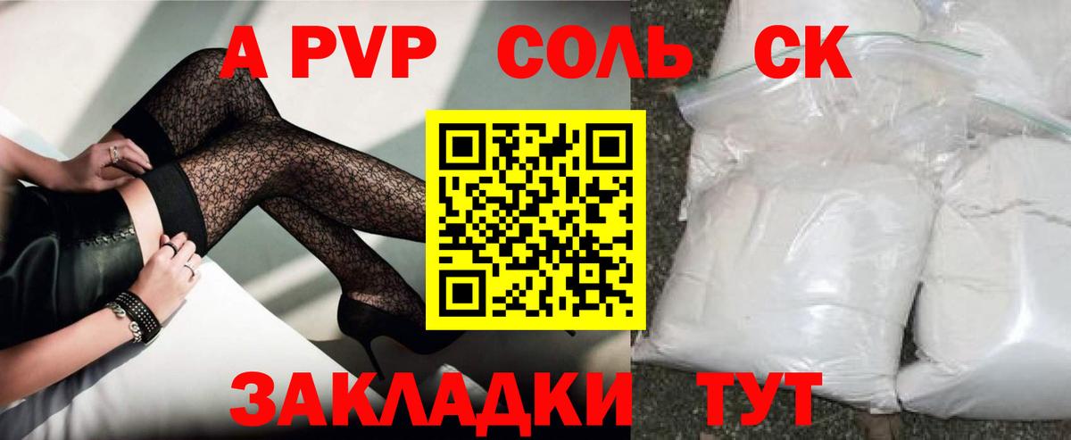 A-PVP СК Гусь-Хрустальный