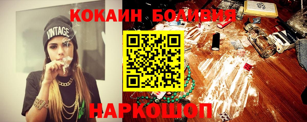 Cocaine  COCAIN Боливия  Гусь-Хрустальный  Вход с VPN  Кокаин 97% 