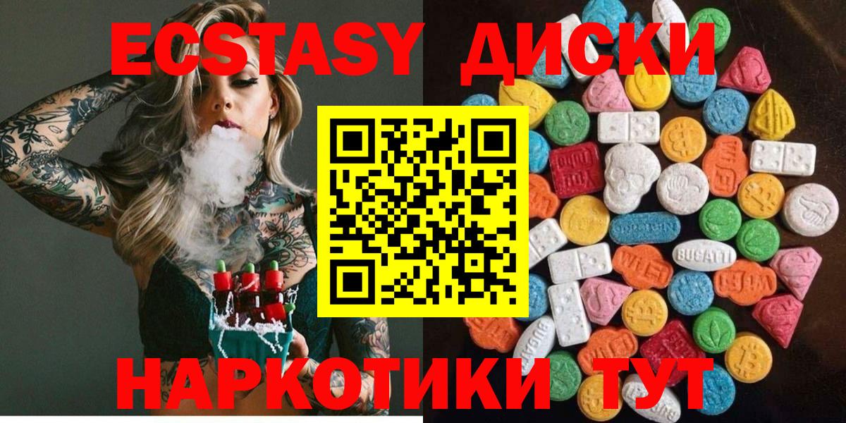 как найти закладки  Ecstasy Cube  Вход с VPN  Экстази  ОМГ ОМГ tor  Гусь-Хрустальный  ЭКСТАЗИ 99% 
