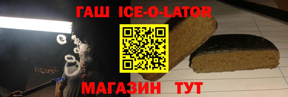 ГАШИШ AMNESIA HAZE  Вход с VPN  Гусь-Хрустальный  ГАШИШ Ice-O-Lator 