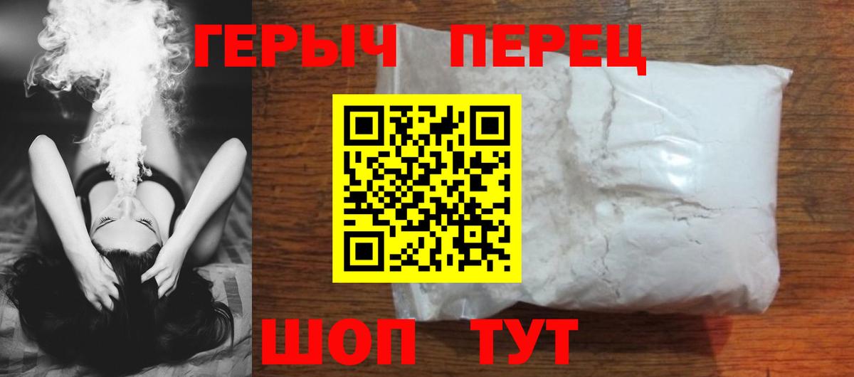 ГЕРОИН белый  Вход с VPN  ГЕРОИН  Гусь-Хрустальный 