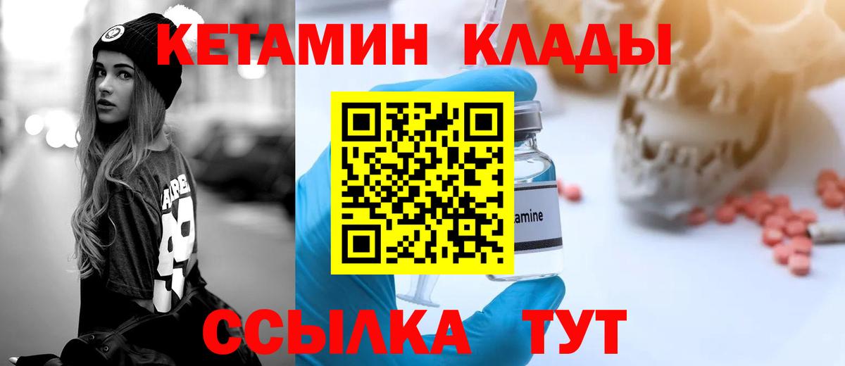 Гусь-Хрустальный  Кетамин ketamine  Вход с VPN  Кетамин ketamine 