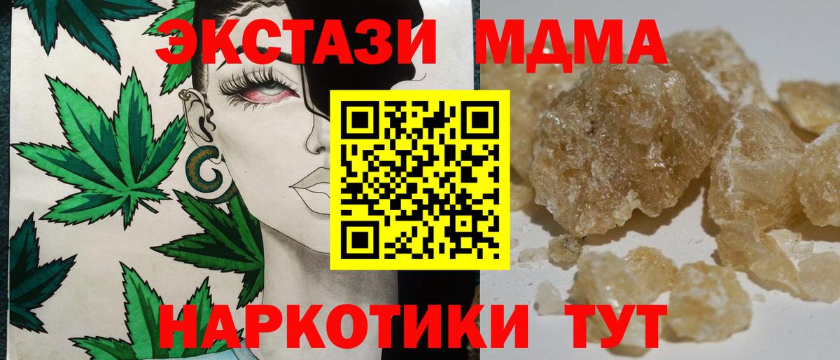 MDMA VHQ Гусь-Хрустальный
