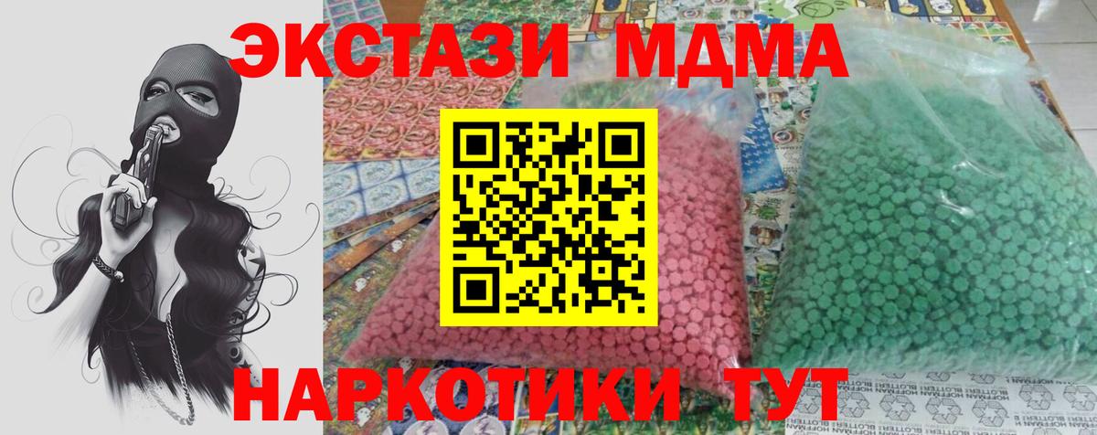 Гусь-Хрустальный  MDMA VHQ  Вход с VPN  MDMA кристаллы 