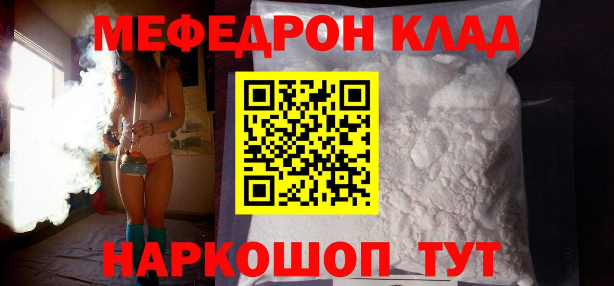 МЕФ кристаллы Гусь-Хрустальный