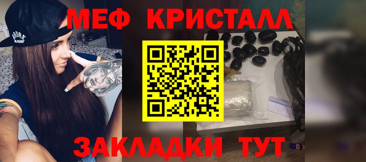 ГАШИШ  МАРИХУАНА  MDMA  Вход с VPN  Меф кристаллы  Гусь-Хрустальный  Cocaine 