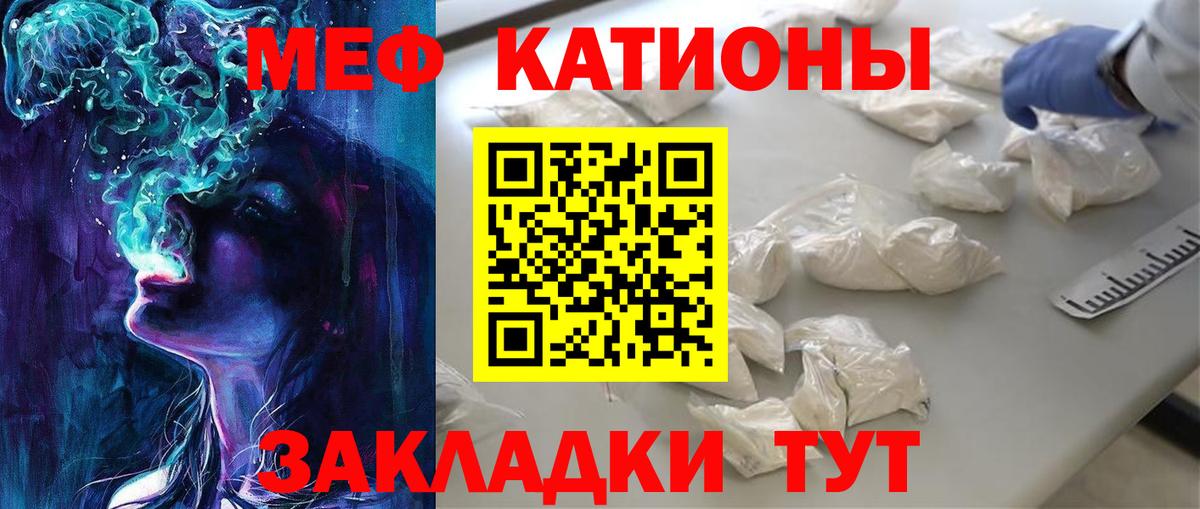 Меф кристаллы  МЕФ кристаллы  Меф  Гусь-Хрустальный  Вход с VPN  МЕФ 