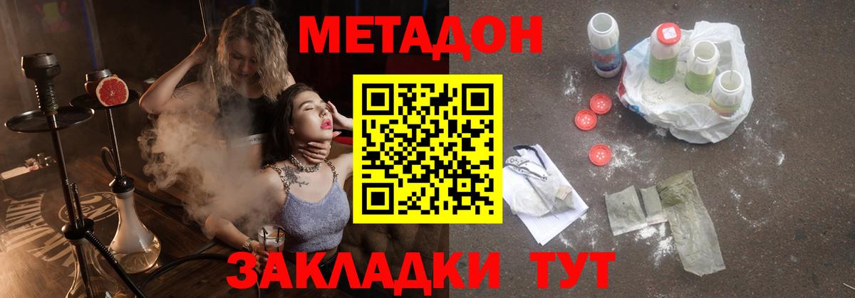 Гусь-Хрустальный  МЕТАДОН белоснежный  Вход с VPN 