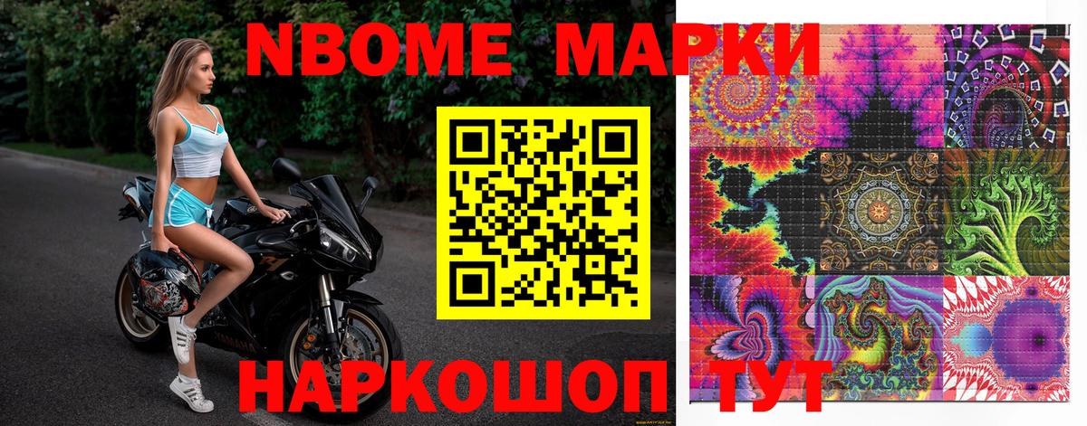 Гусь-Хрустальный  Марки 25I-NBOMe 1500мкг  Вход с VPN 