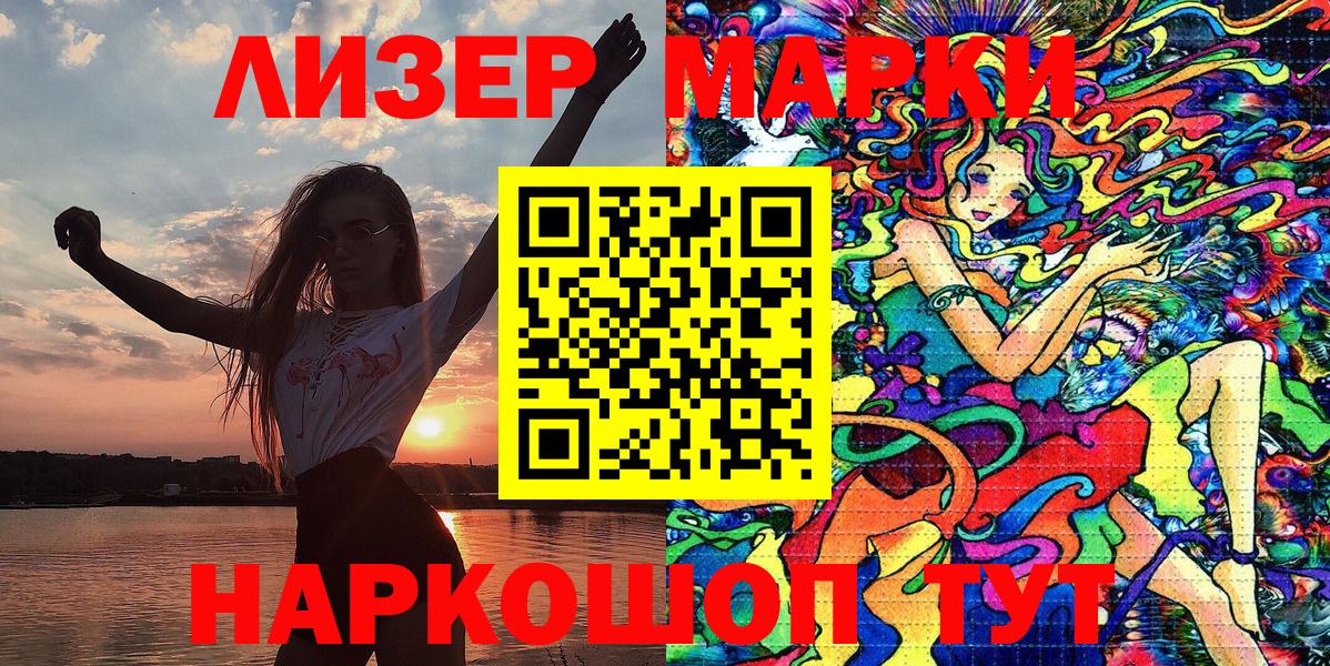 Марки NBOMe 1,8мг Гусь-Хрустальный