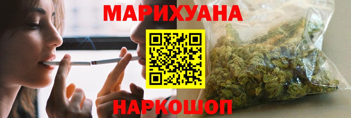 Шишки марихуана Bruce Banner  МАРИХУАНА конопля  Вход с VPN  Гусь-Хрустальный  Бошки Шишки конопля 